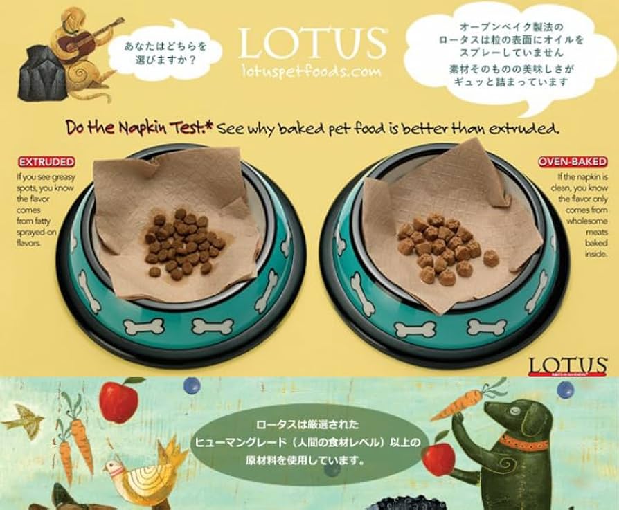 Amazon.co.jp: LOTUS ロータス グレインフリー フィッシュレシピ
